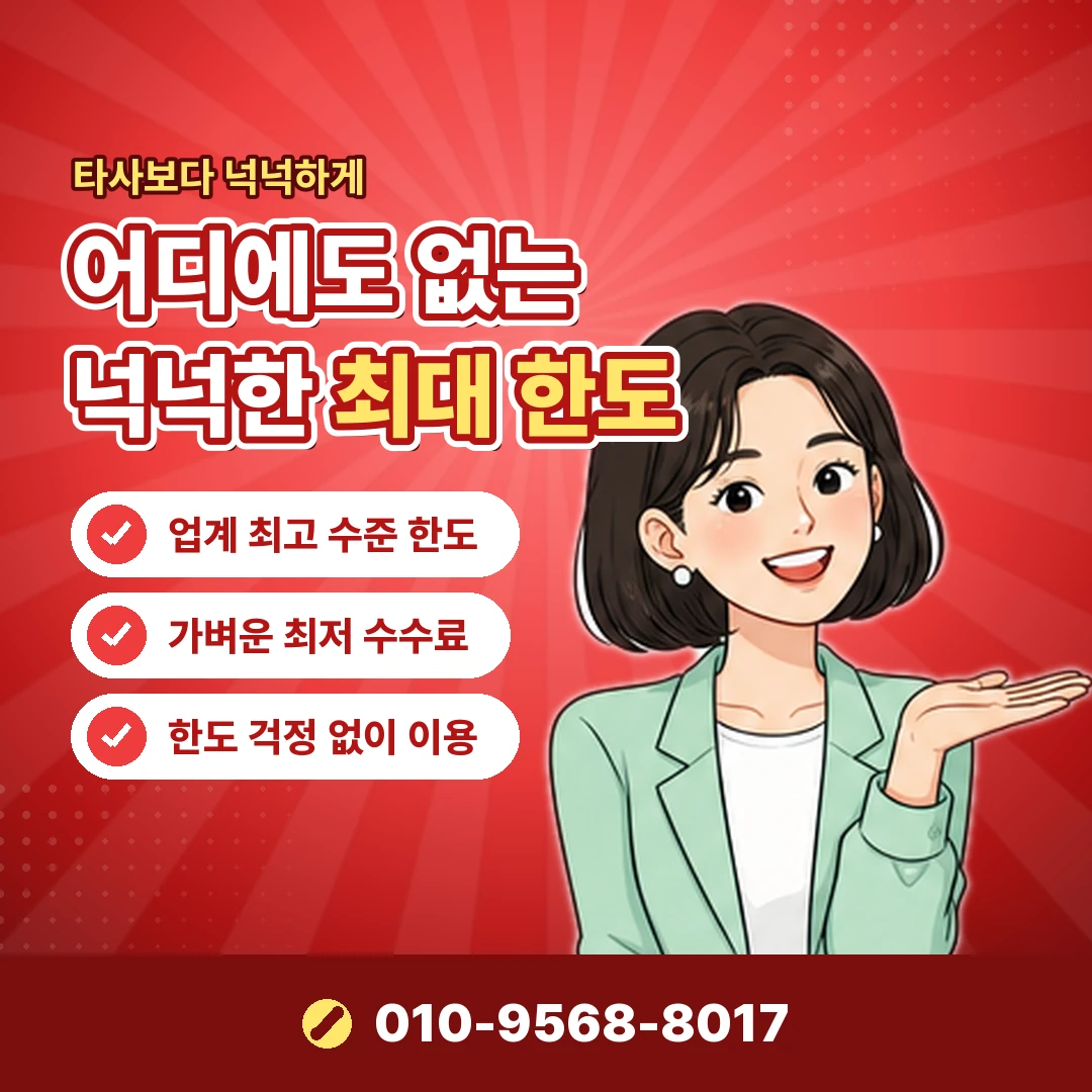 sk 제한 해제 신청 방법 오케이티켓