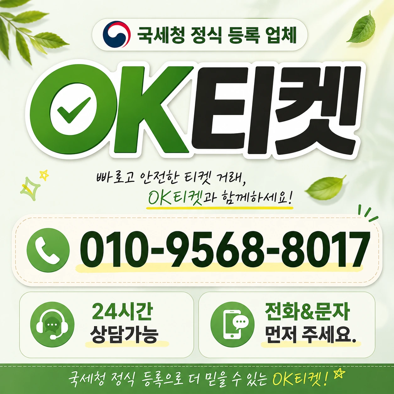 sk 소액결제 정책 푸는법