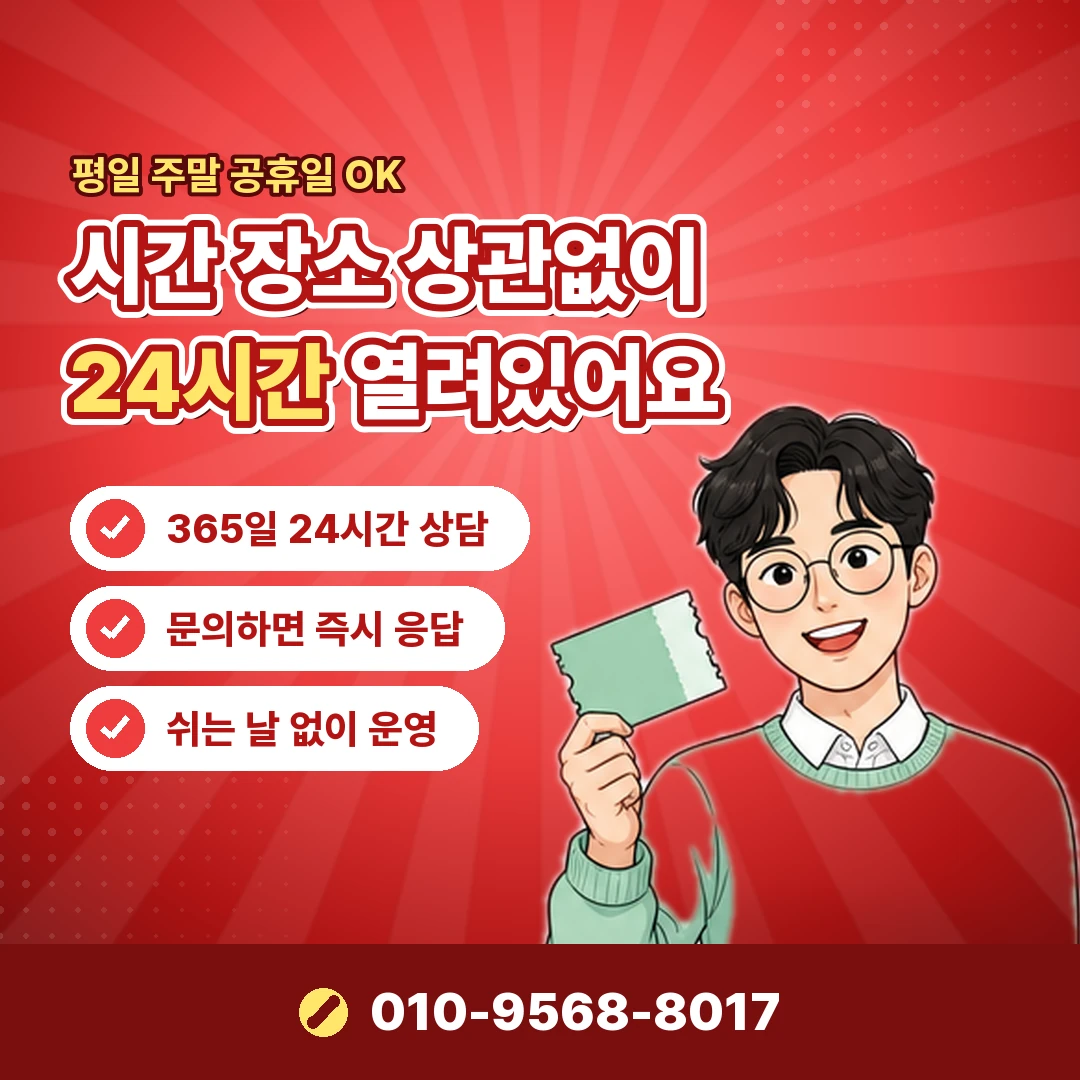sk 제한 해제 필요 서류 오케이티켓