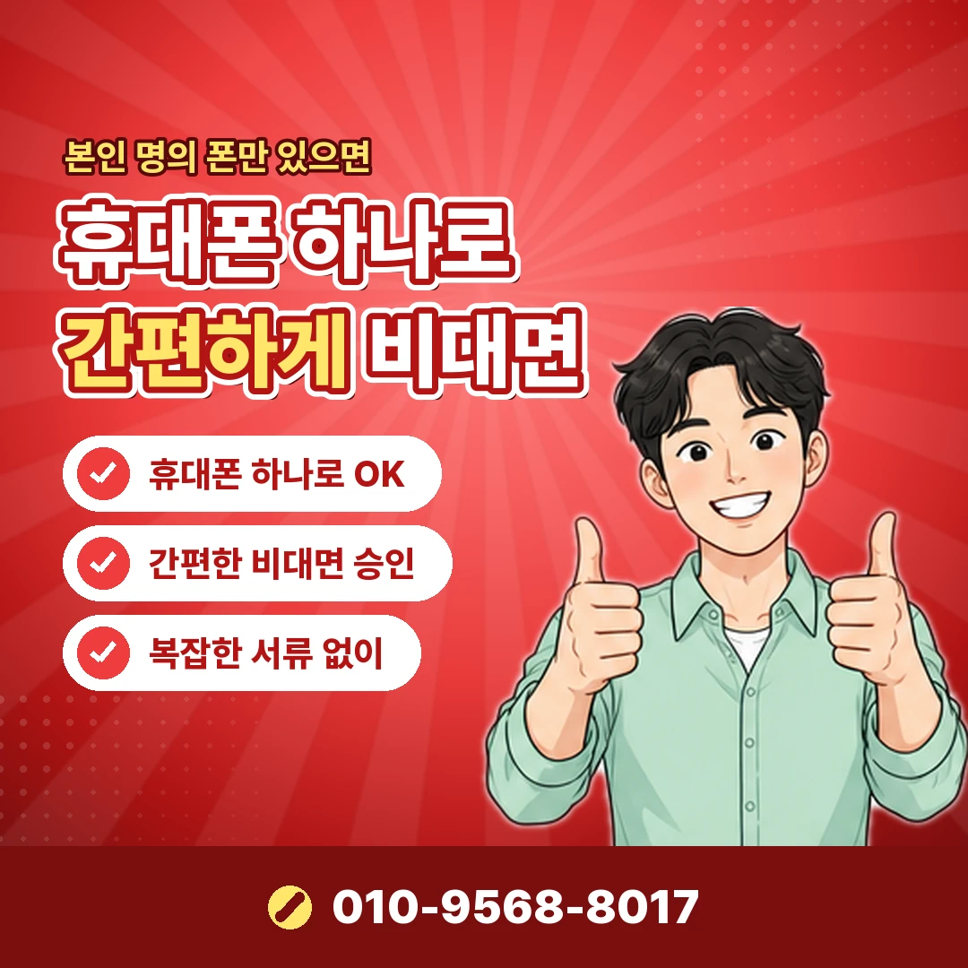 sk 해제 대행 사기 오케이티켓